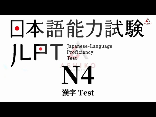 JLPT N4 Kanji practice test 7/2024 | past papers with JLPT N4 Kanji practice test 7/2024 | past papers with