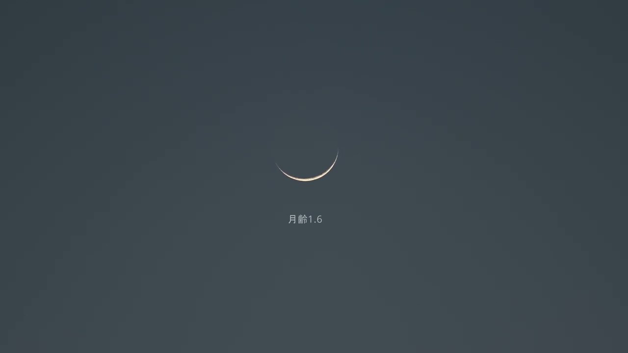 出会いと別れ    （ 惑星（金星、水星、土星）と細い月）