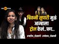 न त व ईक ब ल यच ह च लग न कर न ट क Mrunal Ash Samata Ash Grow Motion Marathi 