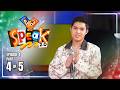 YSpeak 2.0 | Episode 4 (4/5) | May 30, 2026