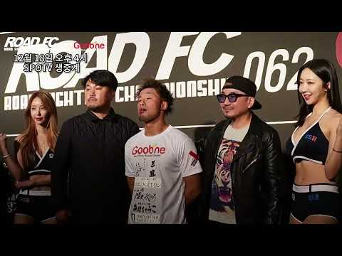 ROAD <strong>FC</strong> 062 계체량 이벤트 <strong>현장</strong> CUT