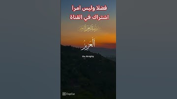 القرآن الكريم #اكسبلور #دويتو #رمضانمبارك #duet #لايك #راحة_نفسية #في #تيك_توك #حالات_واتس #ترند