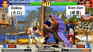 KOF 98 Dakou(大口) VS Xian dan(咸蛋) 킹 오브 파이터 98