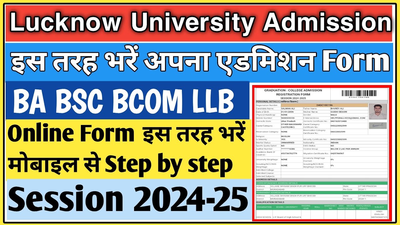 Lucknow university llb Form filling 2024 | Lucknow university entrance ...