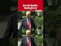 Iran Isrel US War: ईरान की लीडरशिप बिखरी हुई है - Trump   | Hormuz | Iran vs Israel #shorts