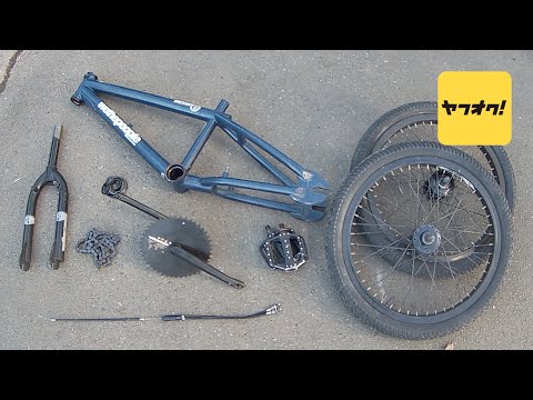 BMX 部品取り How to disassemble a bmx bike - YouTube