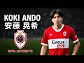 Koki Ando (安藤 晃希) 🇯🇵 ▶Welcome to Royal Antwerp FC ● Goals, Assists & Skills 2026!