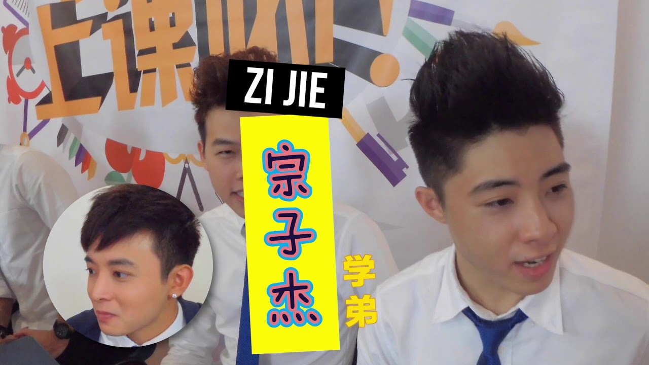 Freshmen 来吧上课啦！第十一集（演技）