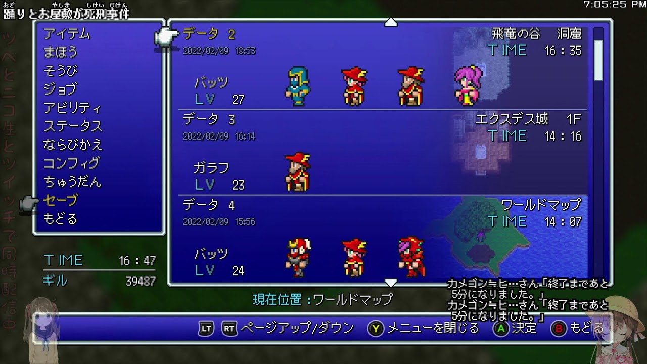 3同時配信 Pixel Remaster Final Fantasy V Steam版 総ﾌﾟﾚｲ時間約13時間経過 Youtube