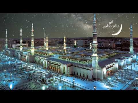 عبدالله الموسى (ولله العزة ولرسوله وللمؤمنين) سورة المنافقون عبدالله الموسى (ولله العزة ولرسوله وللمؤمنين) سورة المنافقون