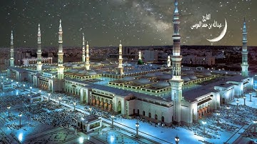 عبدالله الموسى (ولله العزة ولرسوله وللمؤمنين) سورة المنافقون - ترتيل حجازي