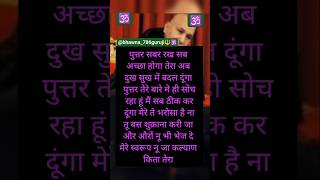 shukrana guruji🔱🕉️#ytshorts #blessings#viral#viralvideo#shortsfeed#shorts#god#youtubeshorts#trending