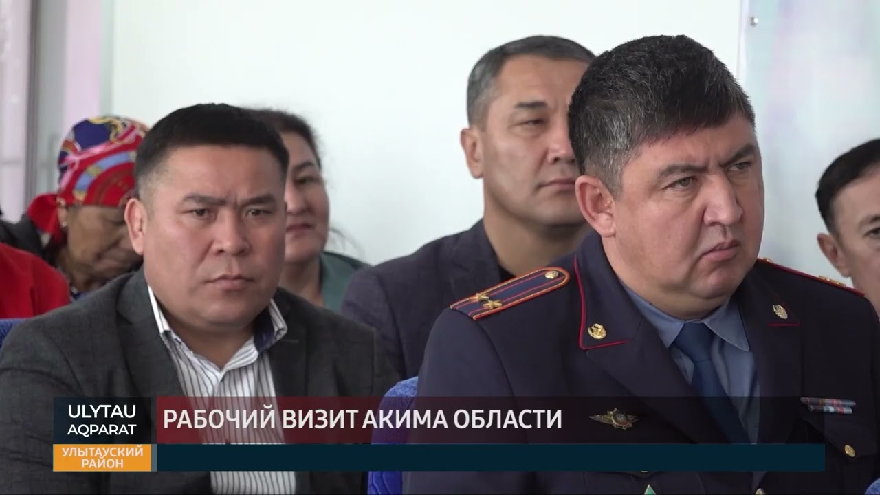 Рабочий визит акима области