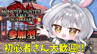 モンハンサンブレイク switch版参加型】#96 HR1からお手伝いOK
