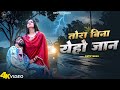 #video ll TORA BINA YEH HO JAAN SONG BTS | ￼Behind The Scene Song #song #viralsong 