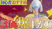 流行確定 この調整超強いです 環境トップを3タテしまくる イダイナキバ えぐすぎるだろ ポケモンsv Youtube