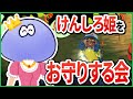 【姫シャケ】姫だけが納品!猛者に守られながら縛りプレイする けんしろさん【切り抜き/スプラトゥーン3】