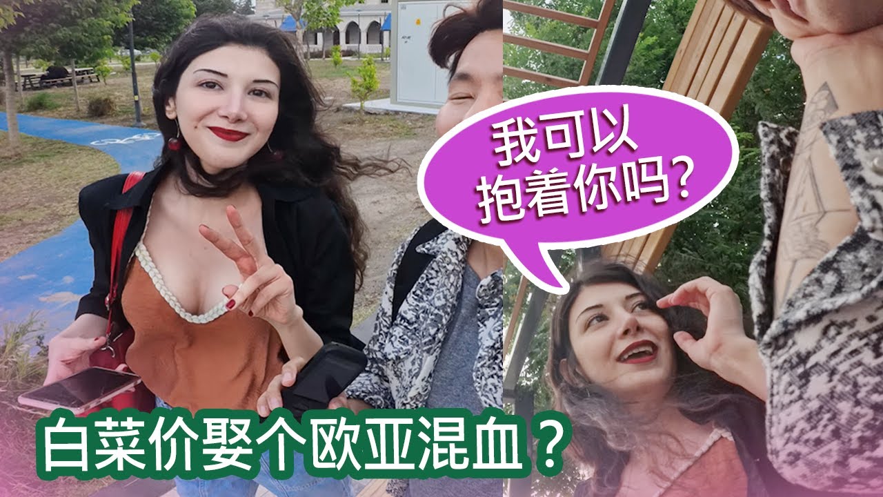 與土國李嘉欣約會：娶突厥混血老婆花費低到離譜，男人新婚夜卻很無奈