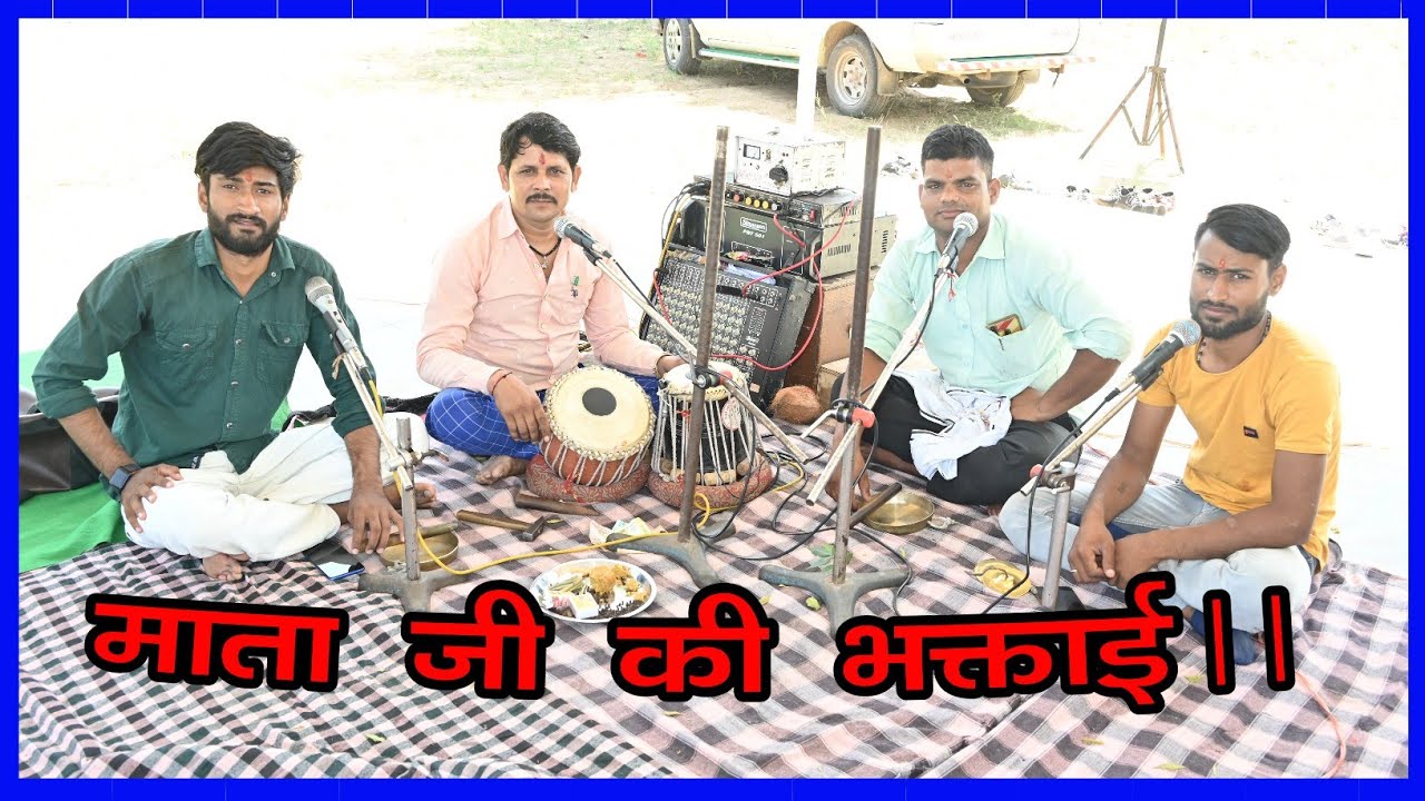 माता जी की भक्ताई।!mata ji ki bhaktaai !! गायक रोशन कुमावत !!