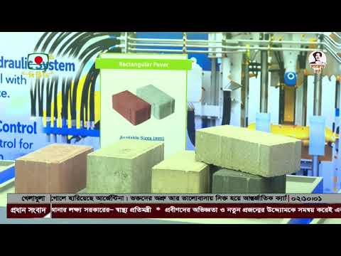 আজ শেষ হচ্ছে বিশ্ব বসতি দিবস উপলক্ষ্যে আয়োজিত আবাসন মেলা