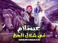 عبسلام فى شلال الحظ 