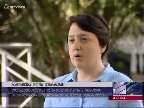 PHR- ფინანსური პოლიცია შშმ პირთა დღის ცენტრებში. TV რუსთავი 2.02.06.2016