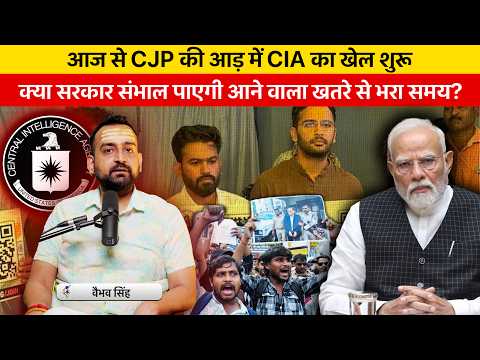 CJP Narratives Exposed | Vaibhav Singh Explains Why India Should Pay Attention