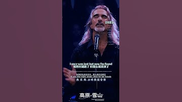 Thumbnail of 震撼灵魂，洗涤心灵，欧美经典音乐 《Amazing Grace （#奇异恩典）》#欧美音乐 #经典老歌