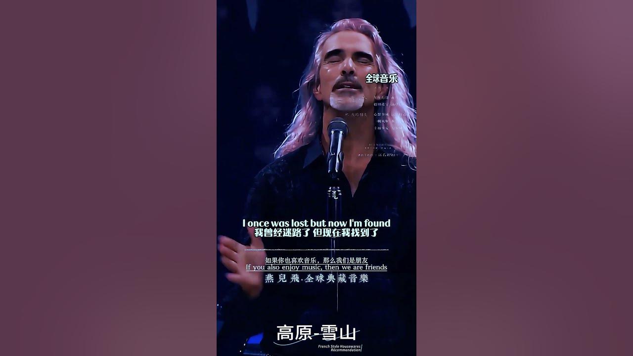震撼灵魂,洗涤心灵,欧美经典音乐 《Amazing Grace (#奇异恩典)》#欧美音乐 #经典老歌 震撼灵魂,洗涤心灵,欧美经典音乐 《Amazing Grace (#奇异恩典)》#欧美音乐 #经典老歌