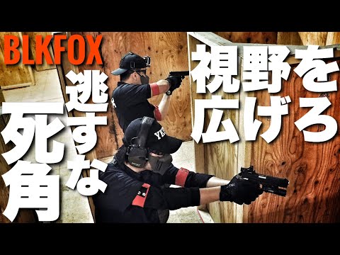 【サバゲー】他人と最も協力できる者が最大の成功を収める バディで闘う BLKFOX【センセイクリップ＃23】