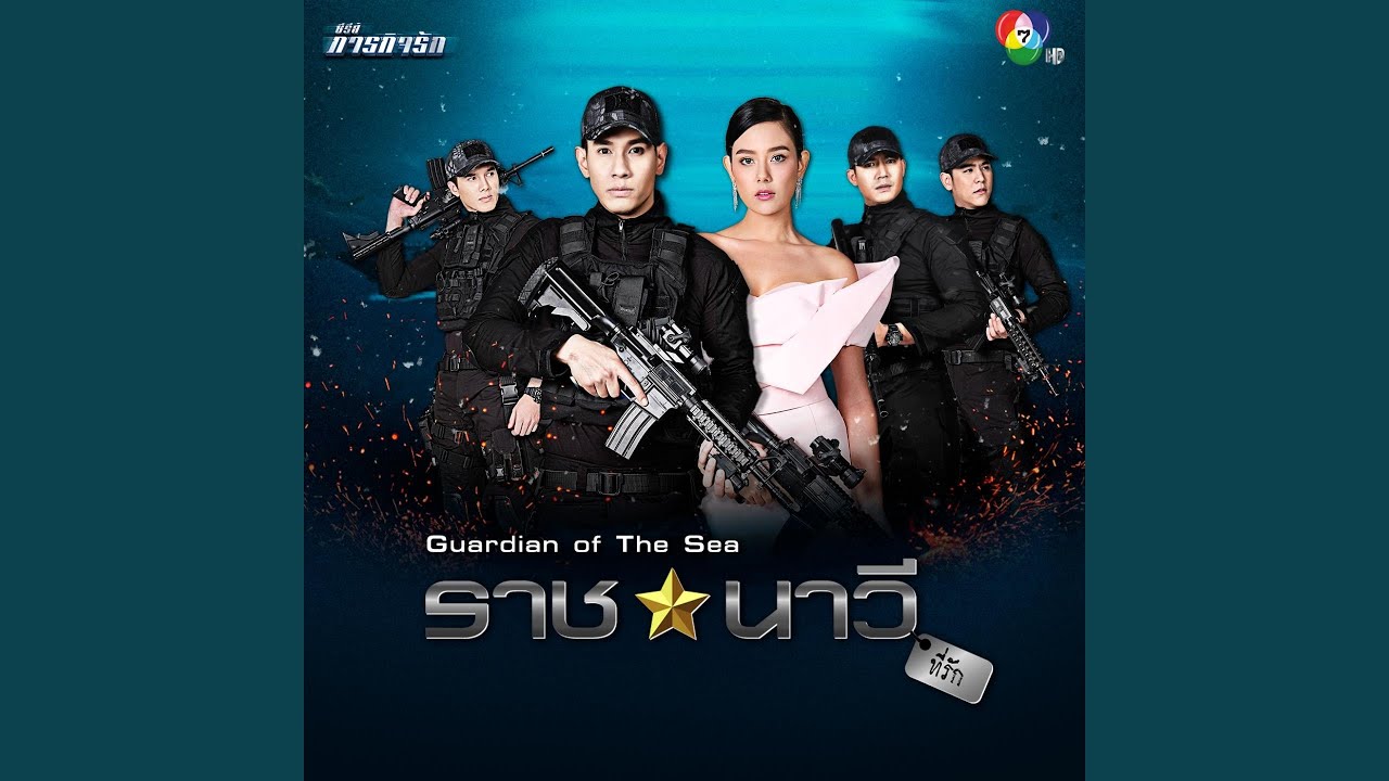 ให้หัวใจพูดกัน