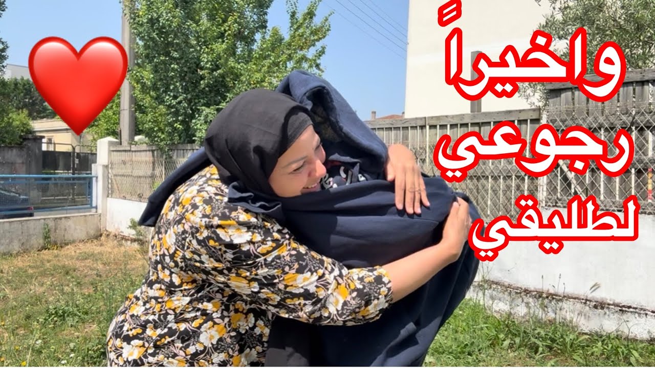 طليقي فجاءني بزيارة علي فرنسا 🇫🇷❤️❤️