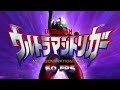 Ultraman Trigger: New Generation Tiga Opening (60 Fps 4K)【ウルトラマントリガーニュージェネレーションティガOP】