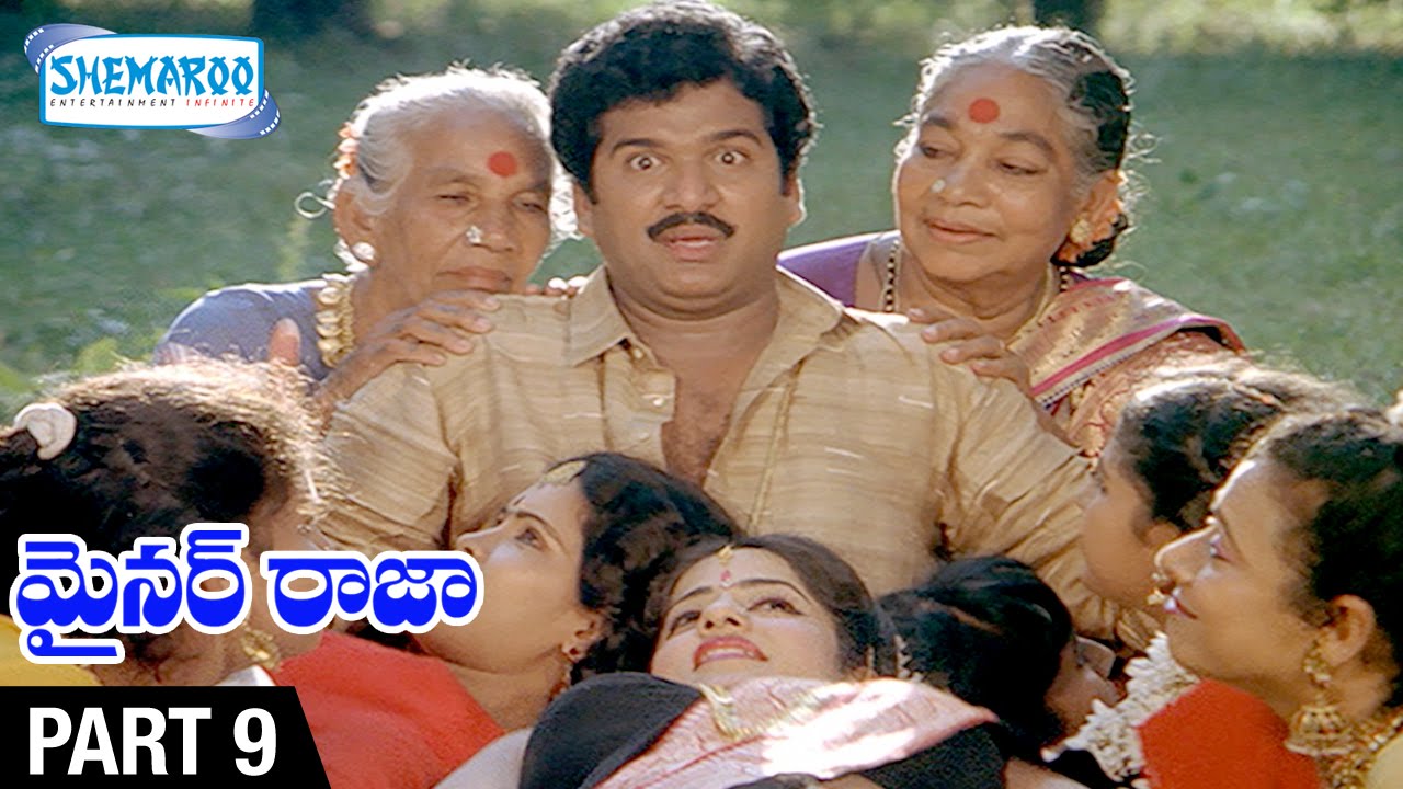 Mnir Rajmi Minor Raja Telugu Full Movie | Rajendra Prasad | Shobana | Rekha | Part ...