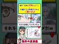 【海外の反応】中国アニメ同格主張が即バレ炎上