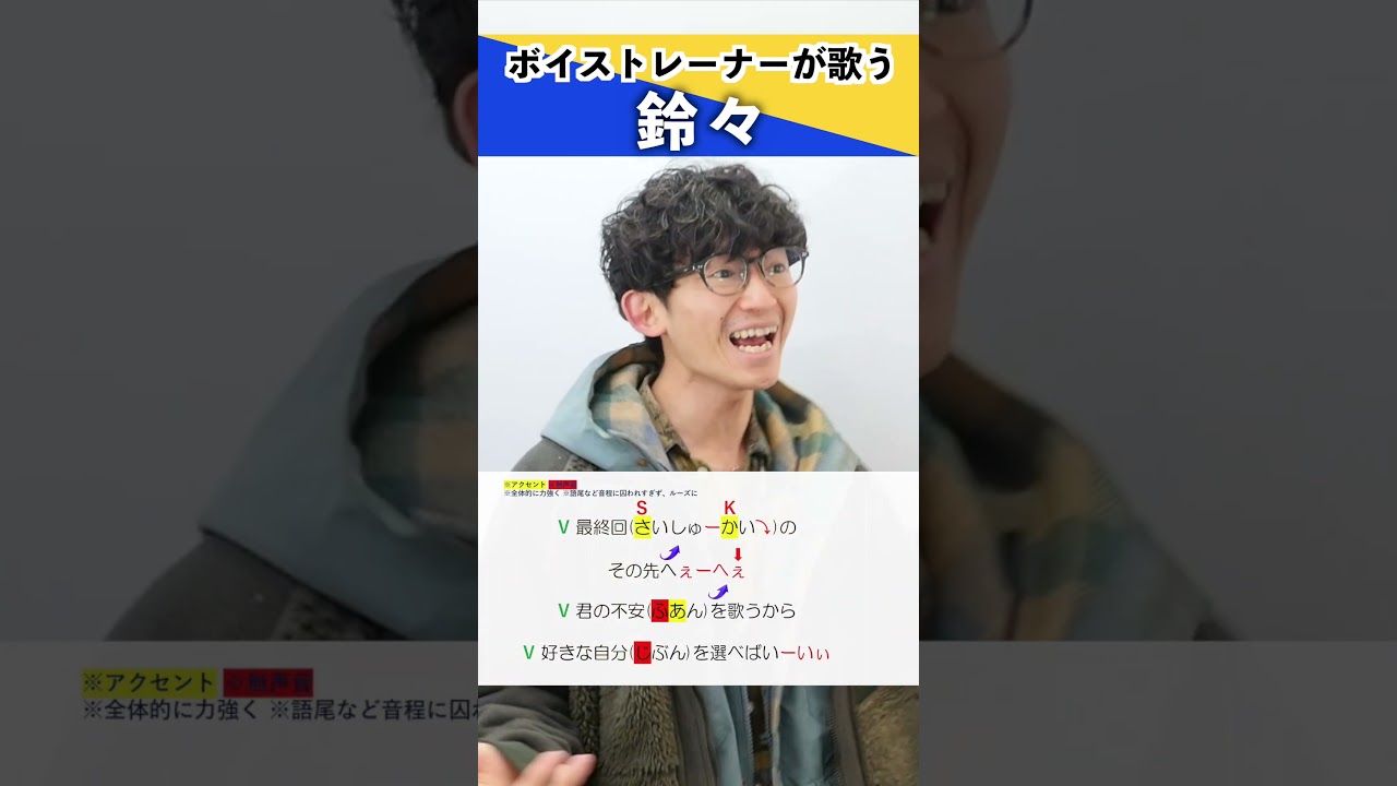 【ボイストレーナーが歌う】鈴々 / PEOPLE 1【シアーミュージック梅田校 平田勇也】#shorts