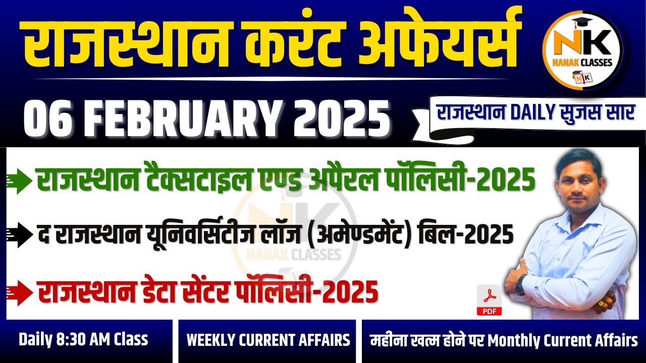 6 FEBRUARY 2025 Rajasthan current Affairs in Hindi | Daily सुजस Report ...