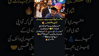 “Zulqarnain’s Explosive Statement – Shocking Revelations About rajab butt Wedding Support 🔥”