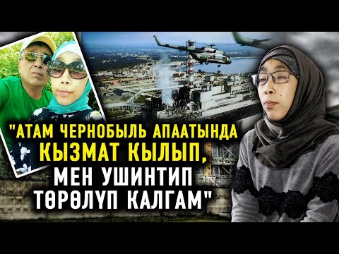 Video: Радиоактивдүү таанышуунун дагы бир аталышы кандай?