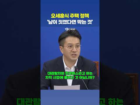 전용기 오세훈에 “<strong>서울시</strong> 예산과 열정은 어디로?”