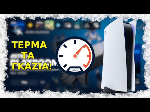 Πως να boostαρετε