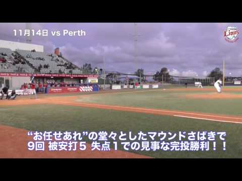 11/12～11/15 vs Perth オーストラリア動画レポート
