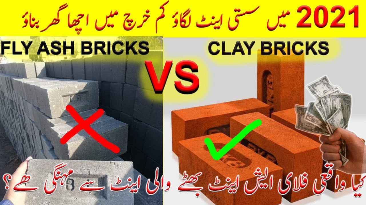 FLY ASH BRICKS VS RED BRICKS IN 2021 HOUSE CONSTRUCTION FLY ASH
