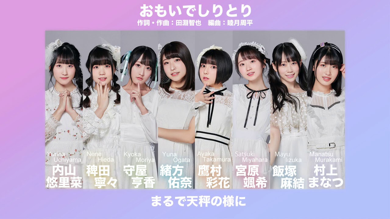 声優ユニット Dialogue 4thシングル おもいでしりとり ジャケット 試聴動画公開 1stライブの先行受付も開始 Spice エンタメ特化型情報メディア スパイス