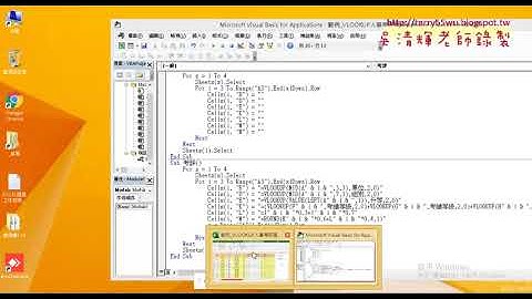 04 VBA跨工作表與清除資料優化