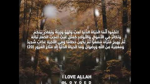 سورة الحديد ياسر الدوسري19 الي 21 - سورة الحديد ياسر الدوسري - surah al-hadid yasser al-dosari