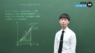 [마더텅] 2021학년도 9월모평 나형 15번 (해설 : 손광현 선생님)