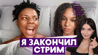 видео: Случаи, Когда Стримеры Забыли, Что Они в Прямом Эфире Реакция картинка: Случаи, Когда Стримеры Забыли, Что Они в Прямом Эфире Реакция