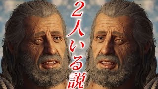 演出で現れたバルナバスを、船の上のバルナバスの所へ無理矢理連れてくと・・【アサシンクリードオデッセイ】検証　実況