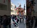 中野わかば会50周年記念地車巡行 #だんじり#神戸#東灘区